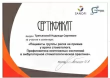 Лещина Надежда Сергеевна