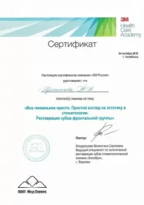 Щепетова Марина Андреевна