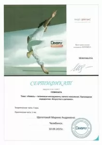 Щепетова Марина Андреевна