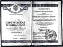 Логунова Екатерина Андреевна