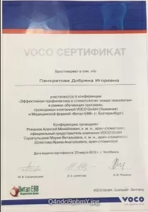 Панкратова Добряна Игоревна