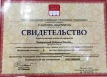 Панкратова Добряна Игоревна