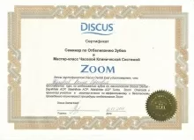 Журавлев Антон Сергеевич