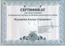 Журавлев Антон Сергеевич