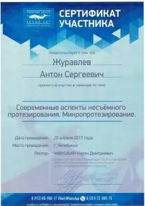 Журавлев Антон Сергеевич