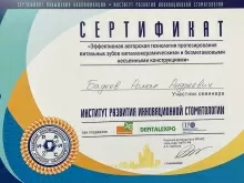 Бадеев Роман Андреевич