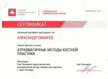Сибирёв Александр Андреевич