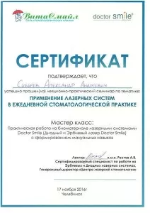 Сибирёв Александр Андреевич