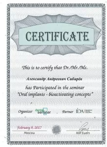 Сибирёв Александр Андреевич