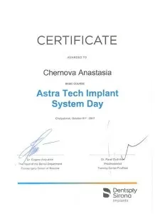 Чернова Анастасия Сергеевна