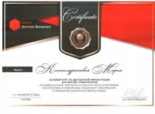 Костамуратова Мария Тулигеновна