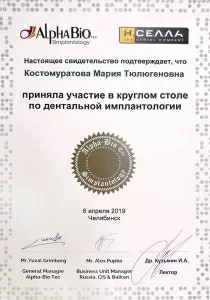 Костамуратова Мария Тулигеновна