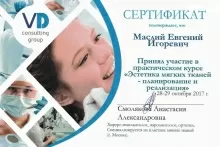 Маслий Евгений Игоревич