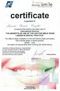 Маслий Евгений Игоревич