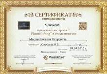 Маслий Евгений Игоревич