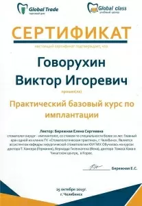 Говорухин Виктор Игоревич