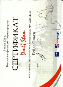 Гейде Ольга Рудольфовна