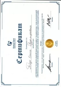 Гейде Ольга Рудольфовна