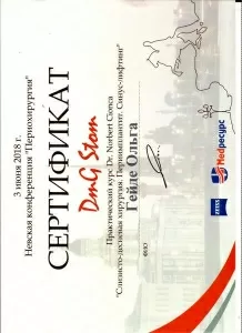 Гейде Ольга Рудольфовна