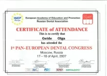 Гейде Ольга Рудольфовна