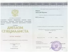 Макеев Анатолий Юрьевич