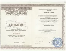 Макеев Анатолий Юрьевич