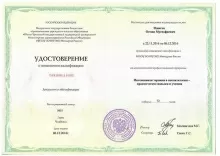 Ишигов Осман Мустафаевич