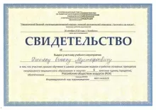 Ишигов Осман Мустафаевич