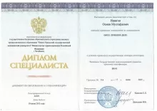 Ишигов Осман Мустафаевич