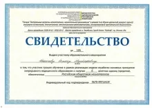 Ишигов Осман Мустафаевич