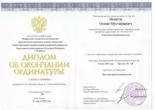 Ишигов Осман Мустафаевич