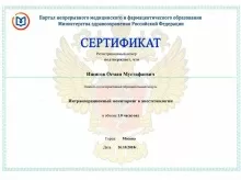 Ишигов Осман Мустафаевич