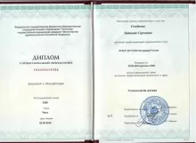 Семенова Татьяна Сергеевна