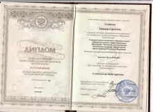 Семенова Татьяна Сергеевна