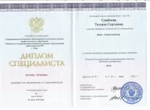 Семенова Татьяна Сергеевна