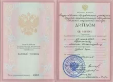 Протопопов Алексей Александрович