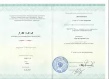 Протопопов Алексей Александрович