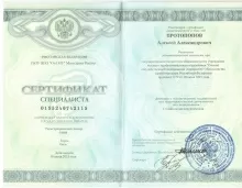 Протопопов Алексей Александрович