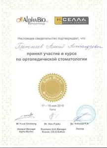 Протопопов Алексей Александрович