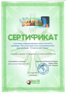 Казанцев Андрей Алексеевич