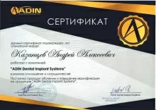 Казанцев Андрей Алексеевич