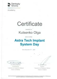 Куценко Ольга Анатольевна