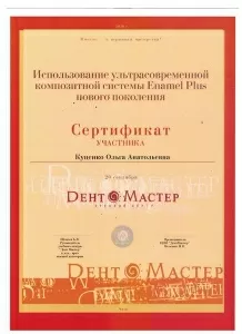 Куценко Ольга Анатольевна