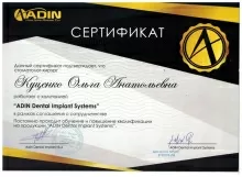 Куценко Ольга Анатольевна