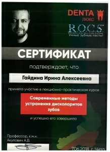 Гайдина Ирина Алексеевна