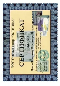 Даши-Дондоков Владимир Владимирович