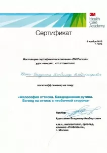 Даши-Дондоков Владимир Владимирович