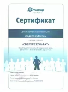 Федотов Максим Михайлович