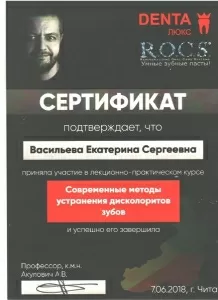 Васильева Екатерина Сергеевна