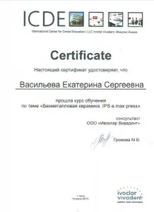 Васильева Екатерина Сергеевна